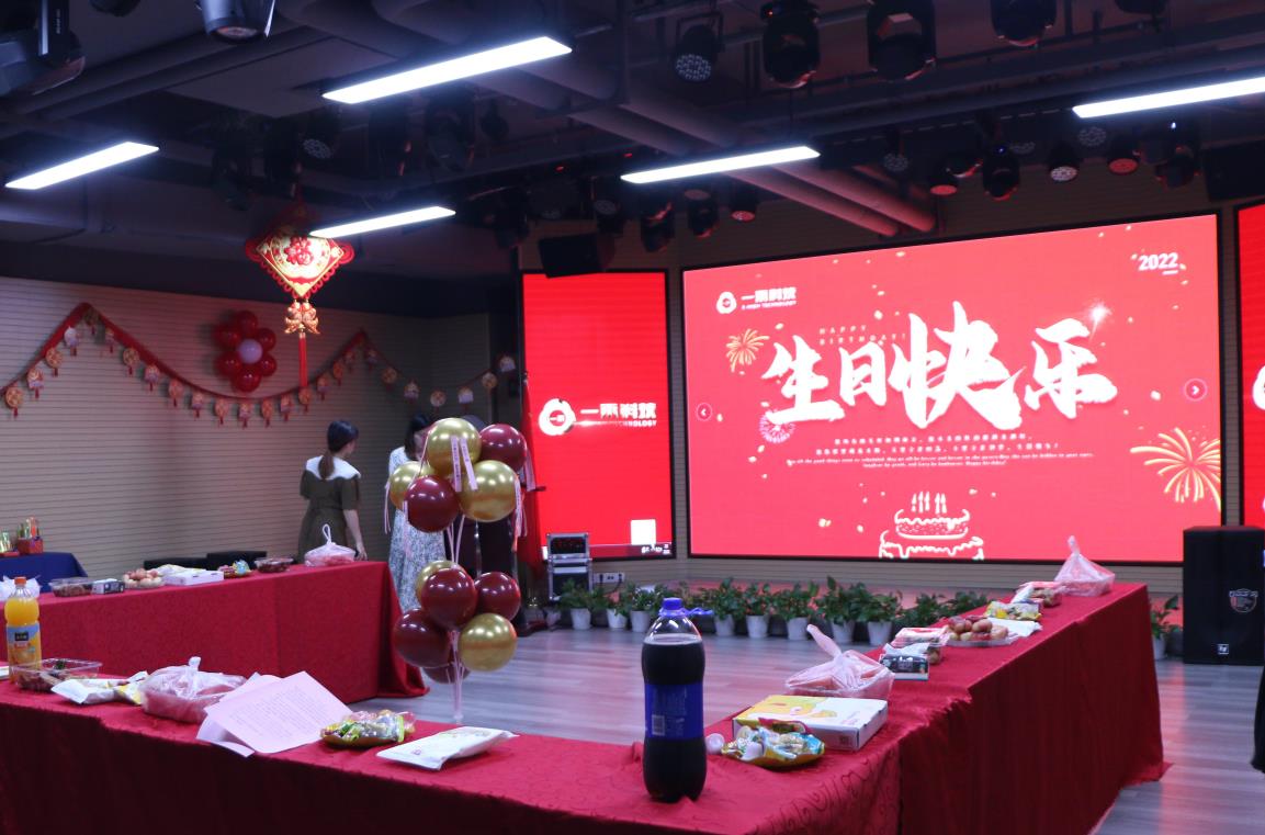 <b>一禾科技2022年第二季度生日會(huì) | 美好時(shí)光，你我同行!</b>